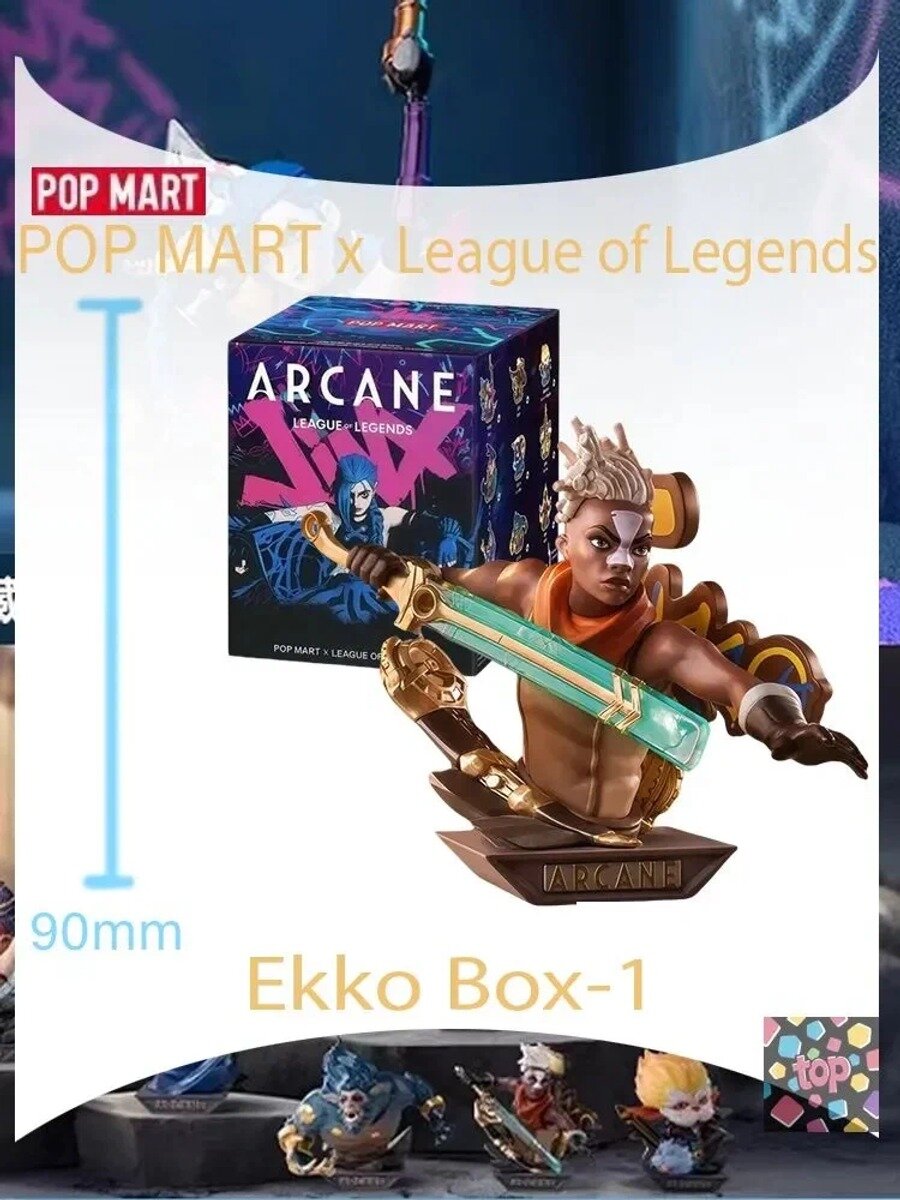 Коллекционная POP MART League of Legends: Arcane Series Figures Подарки для друзей и поклонников