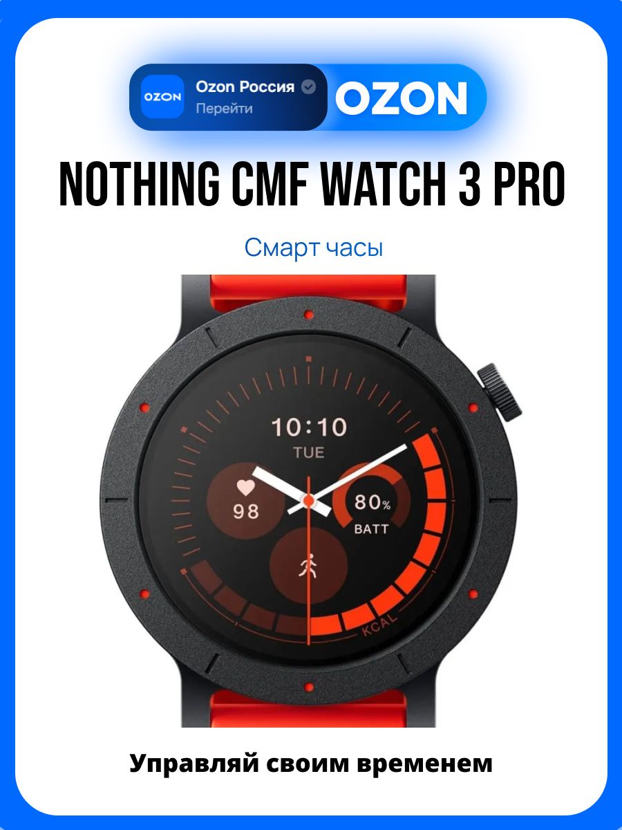 Nothing CMF Watch 3 Pro Смарт часы, 46mm, оранжевые
