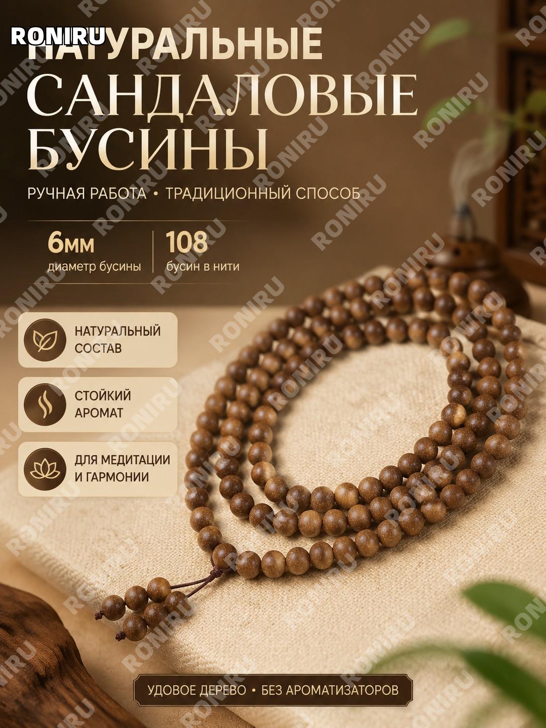 Чётки