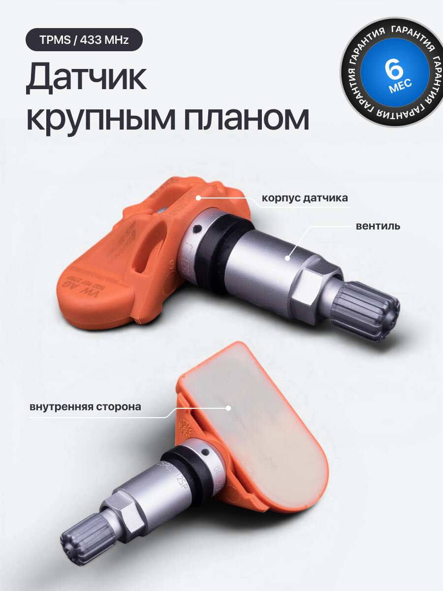 Комплект датчиков давления шин 4 штуки 5Q0907275F Ауди Фольцваген Порше