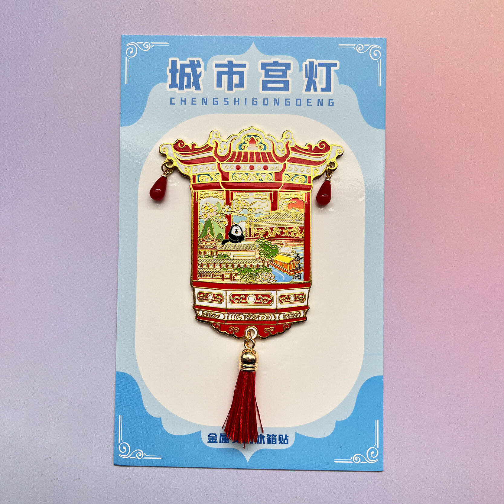 Металл 3D магнит на холодильник Нанкин Циньхуай CULT Cultural souvenir Magnetic home decor gift Guochao style