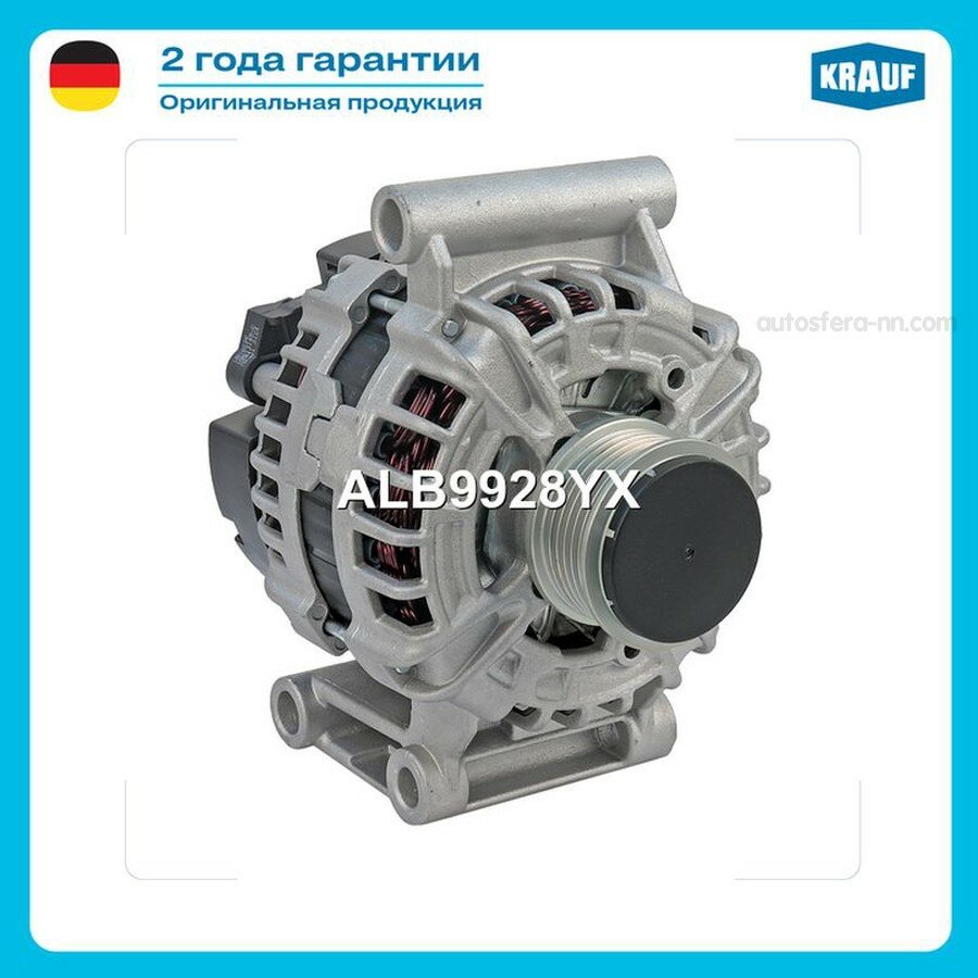 KRAUF ALB9928YX Генератор