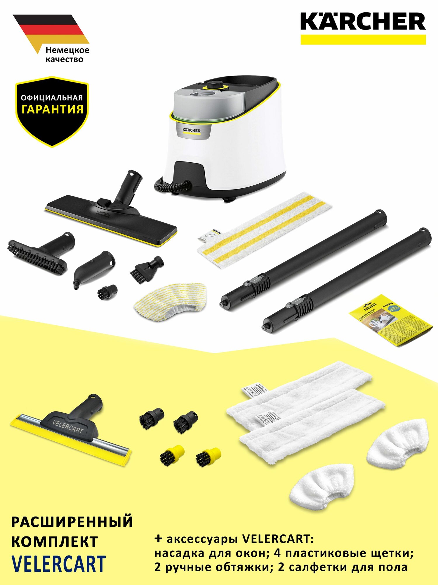 Пароочиститель для дома Karcher SC 4 Deluxe EasyFix, белый + аксессуары VELERCART: 2 салфетки для пола, 2 обтяжки для ручной насадки, 4 щёточки, насадка для мытья окон