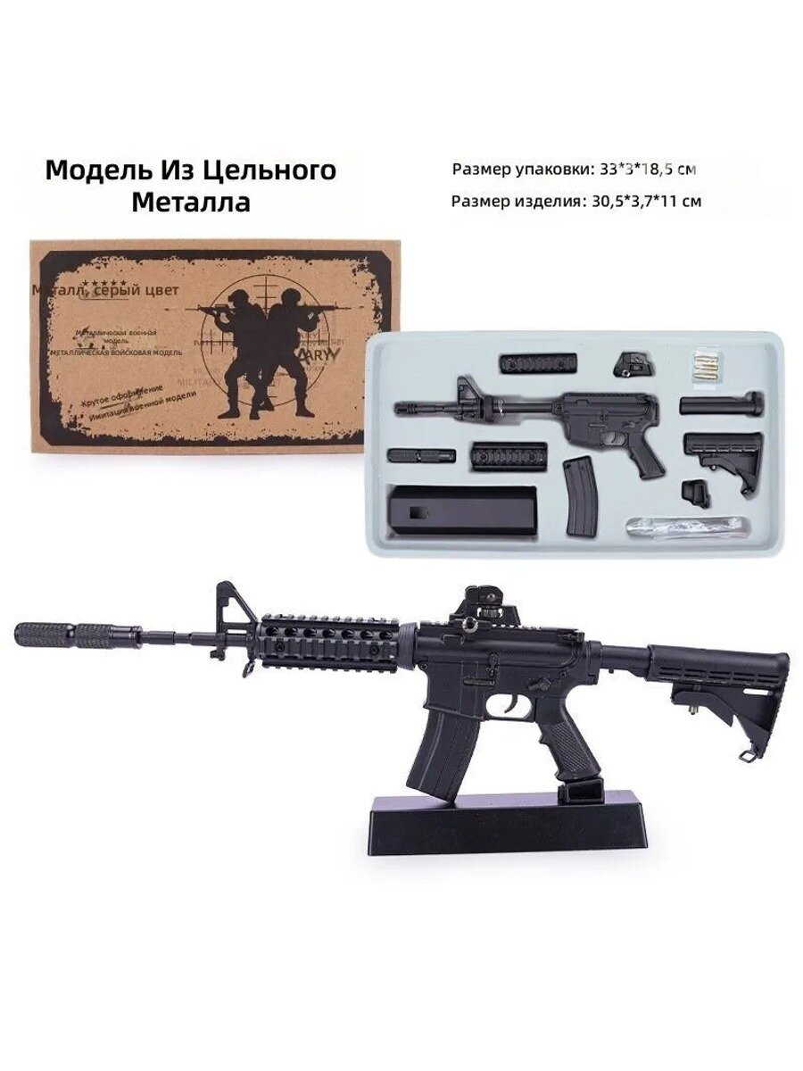 Металлическая модель оружия M4A1 в масштабе 1:3, черная штурмовая винтовка
