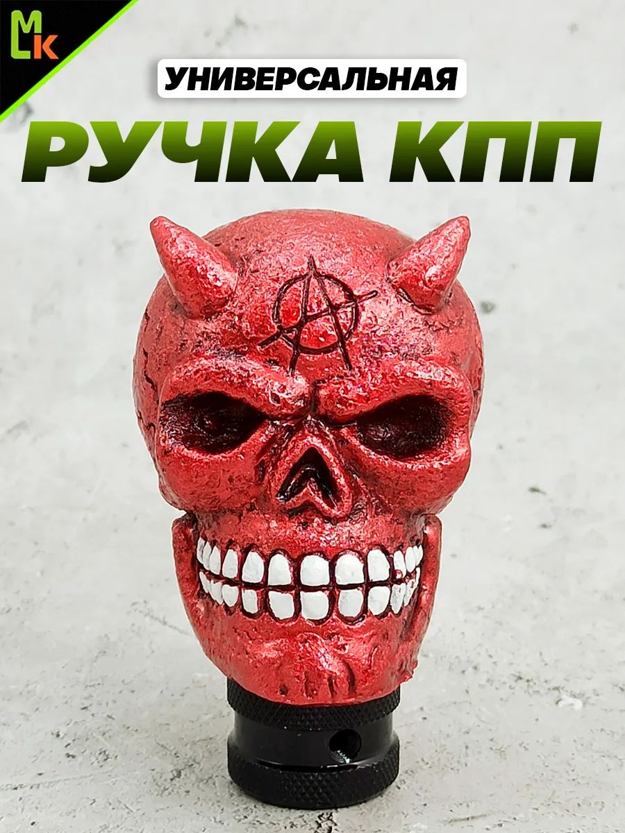 Ручка на рычаг КПП универсальная Красный демон