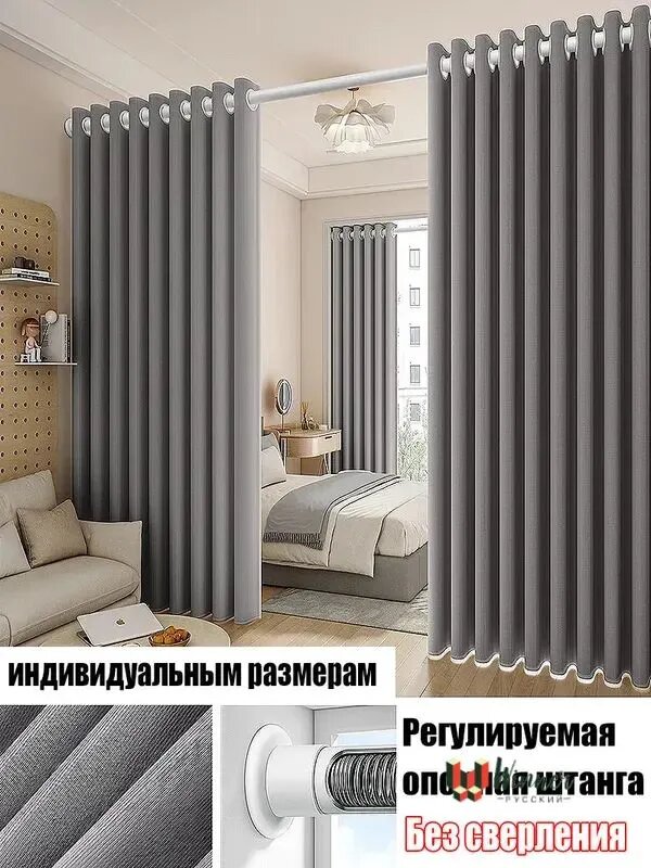 Ширма высота 200 см, ширина 160 см