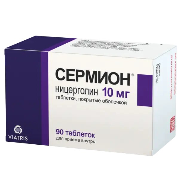 Сермион таблетки покрыт. об. 10 мг 90 шт