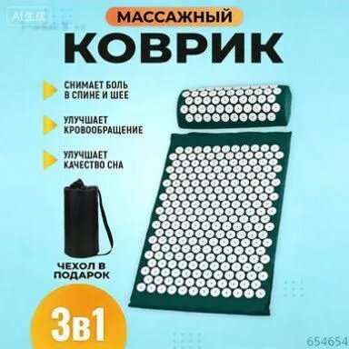 SumАппликатор Кузнецова / массажный акупунктурный коврик с валиком для спины и шеи (игольчатый, 3в1)