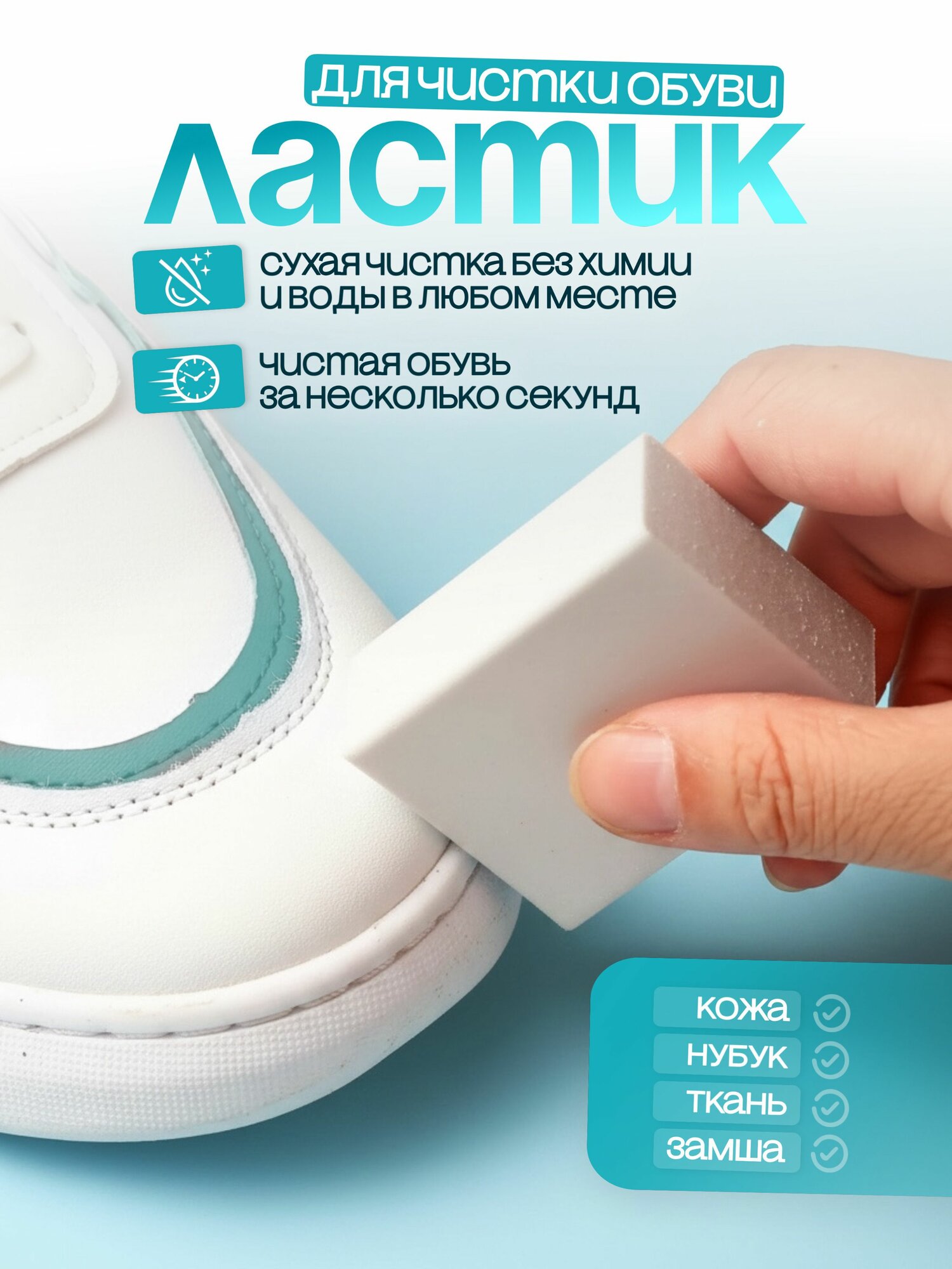 Щетка для одежды, обуви