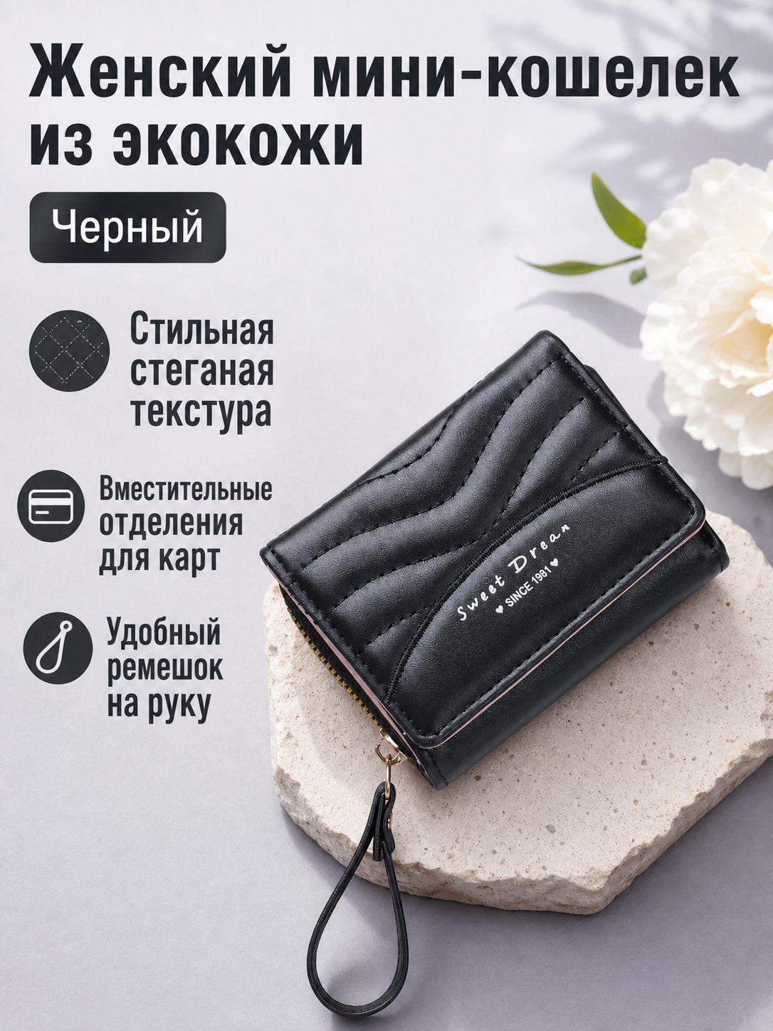 Бумажник