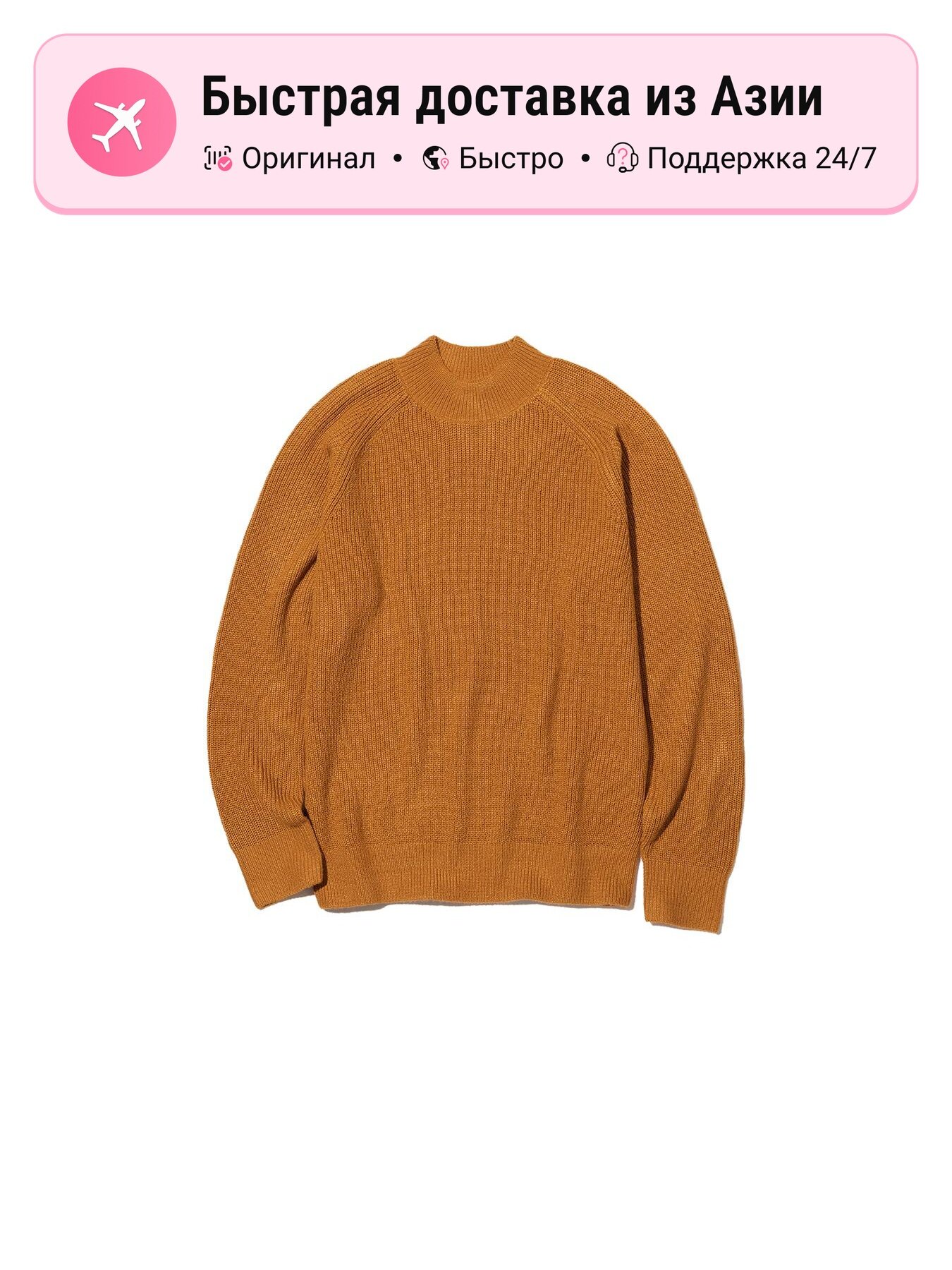 Свитер UNIQLO, 1 шт.