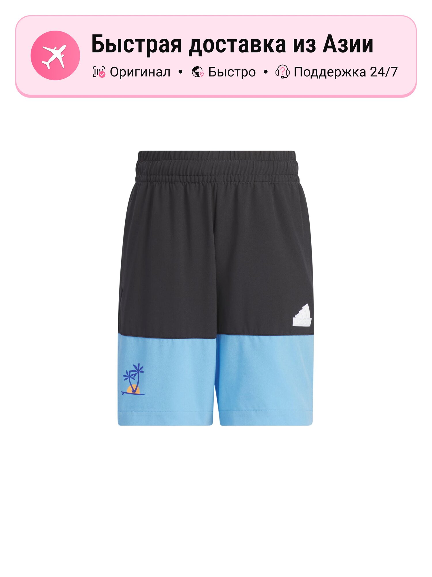 Шорты спортивные SPORTSWEAR, комплект 1 шт.