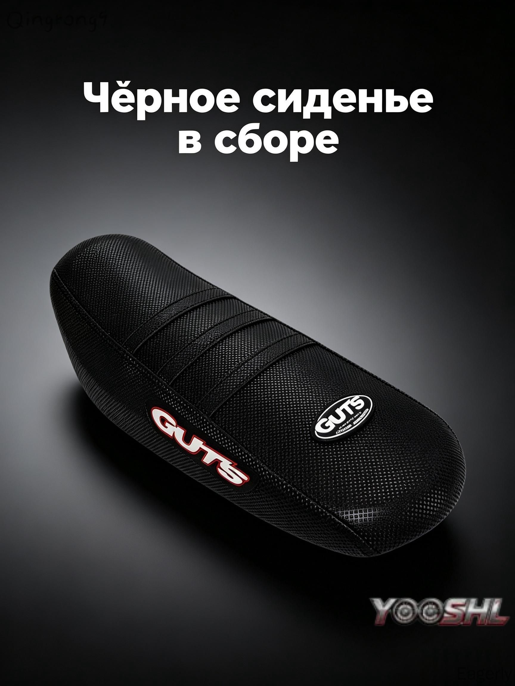 Сиденье для электровелосипеда Sur Ron X GUTS, противоскользящее сиденье 79, модифицированное сиденье для внедорожного