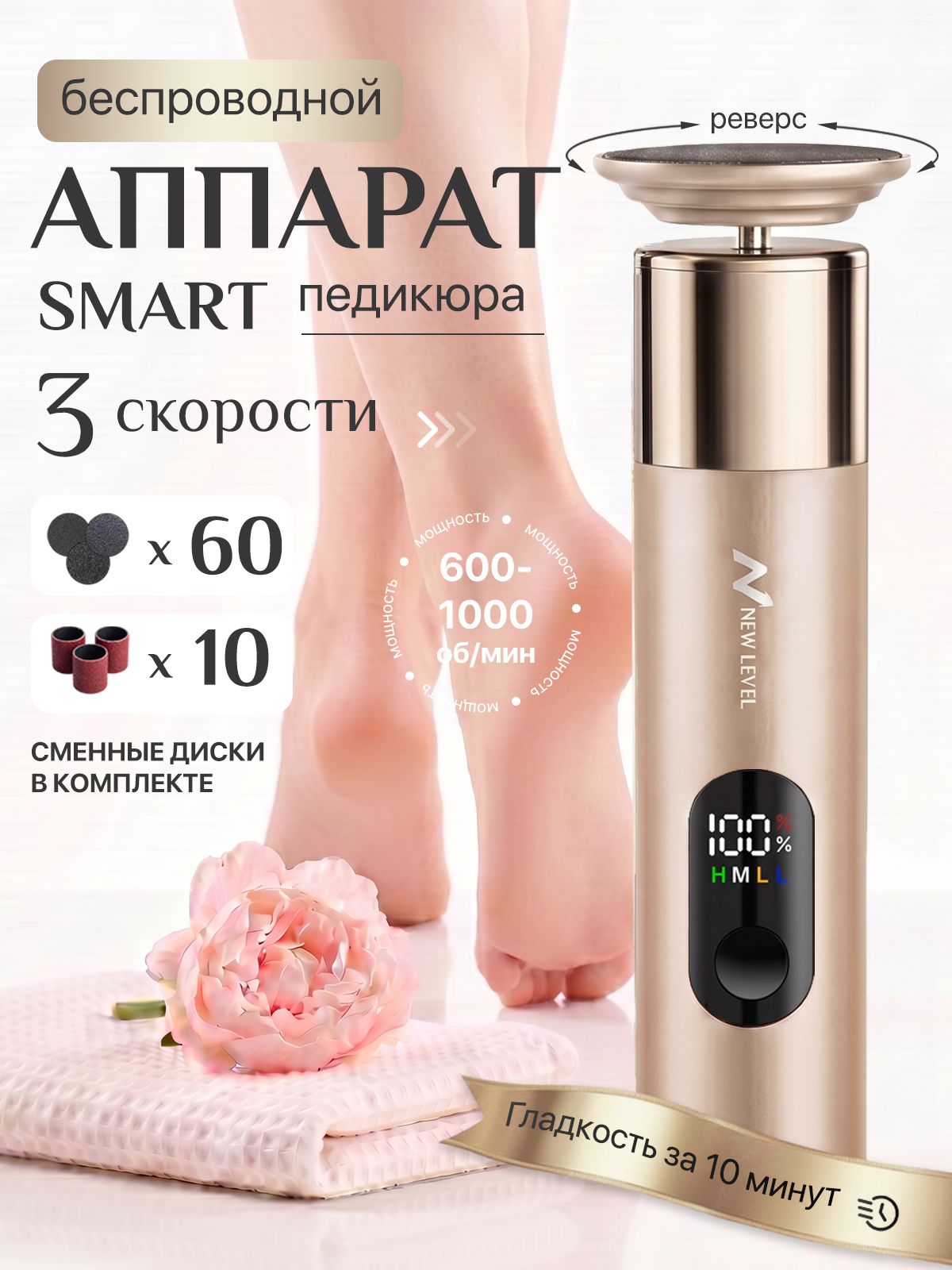 Аппарат для педикюра для пяток домашний, электрическая пилка для ног, педикюрный набор электрический, беспроводная пилка для пяток