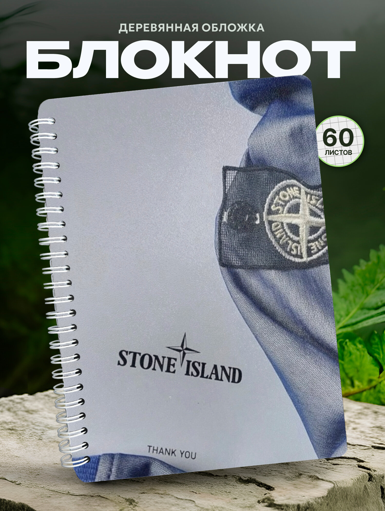 Блокнот Wood-book "стоник", A5, твердая обложка, лхдф