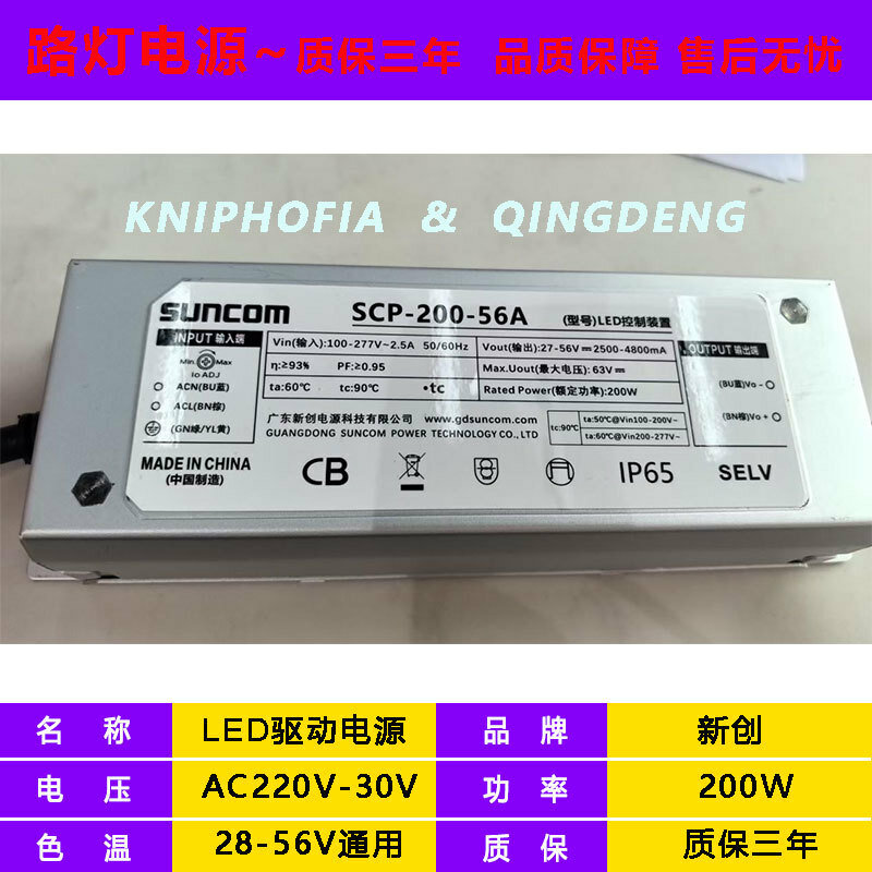Большой блок питания для уличного фонаря DC30V 200W LED драйвер серый корпус для уличного освещения Qingpai