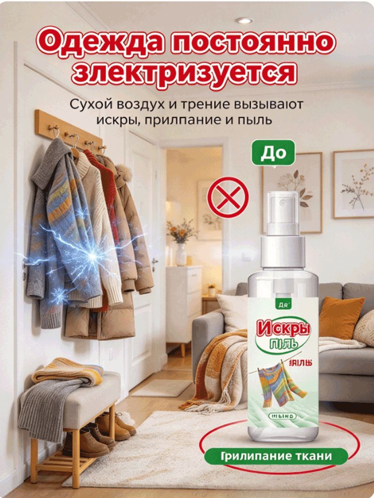 Спрей Japan Premium Pet Устранитель запаха псины. 100 мл.