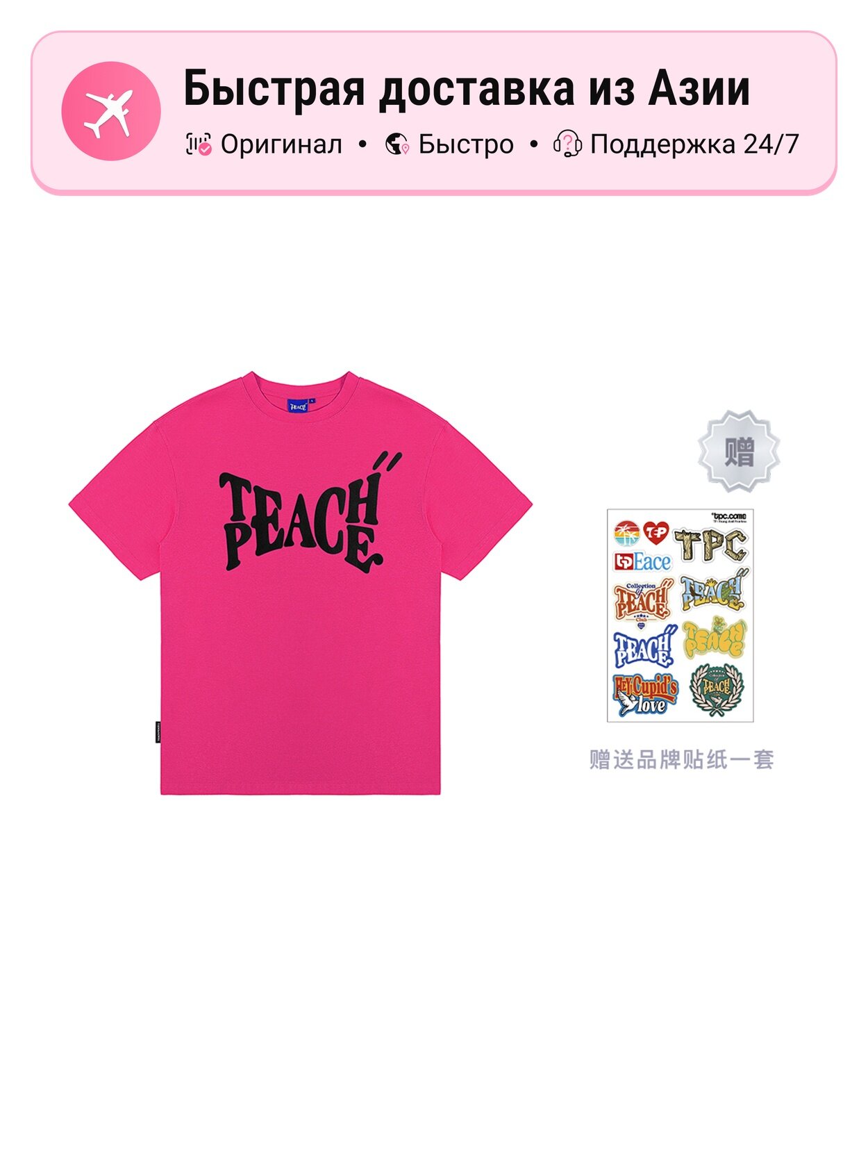 Футболка Teach Peace Teach Peace