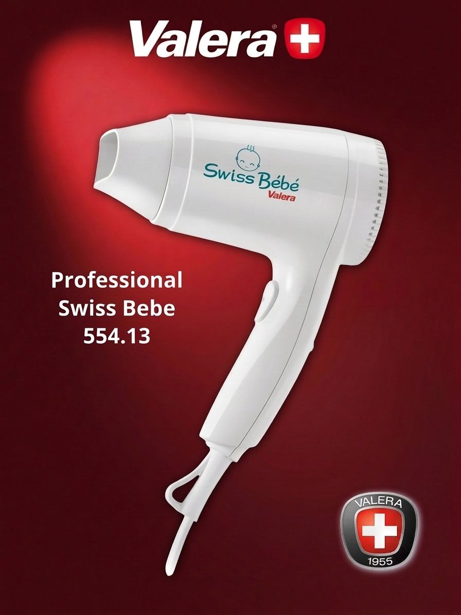 Фен Valera Professional Swiss Bebe 554.13