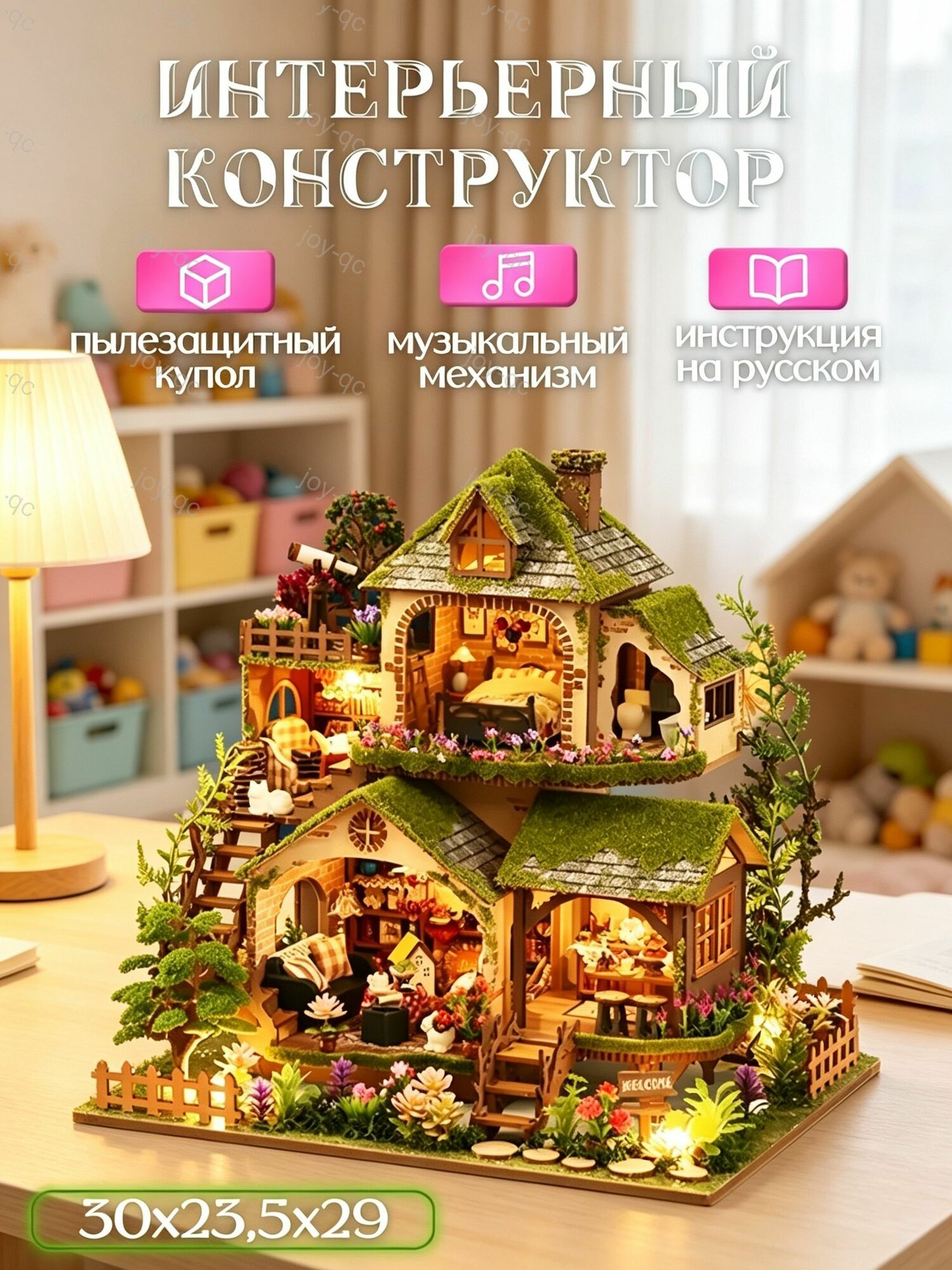 Интерьерный конструктор. С подсветкой, куполом и музыкальным механизмом большой зелёный дом. Bagamma