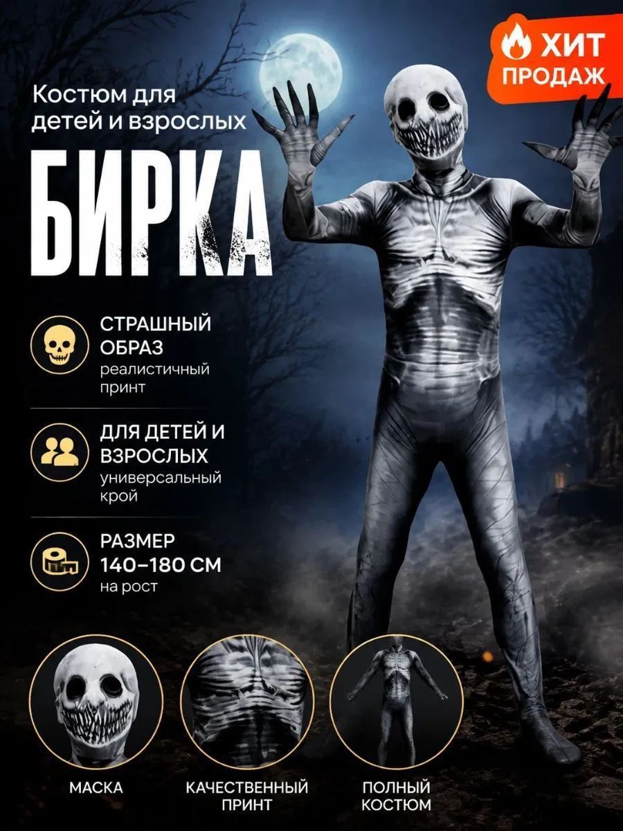 Корсет карнавальный Аленка Сказочный патруль