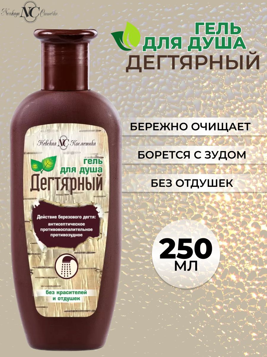Гель для душа Невская косметика Дегтярный 250 мл