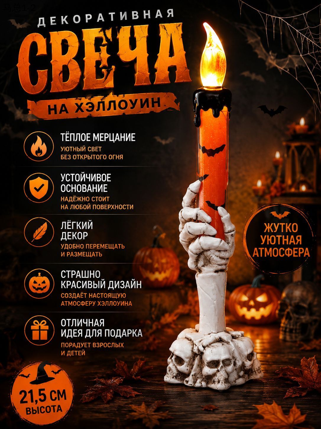 Каркасная светодиодная фигура Подсвечник, Артикул: 5573476056