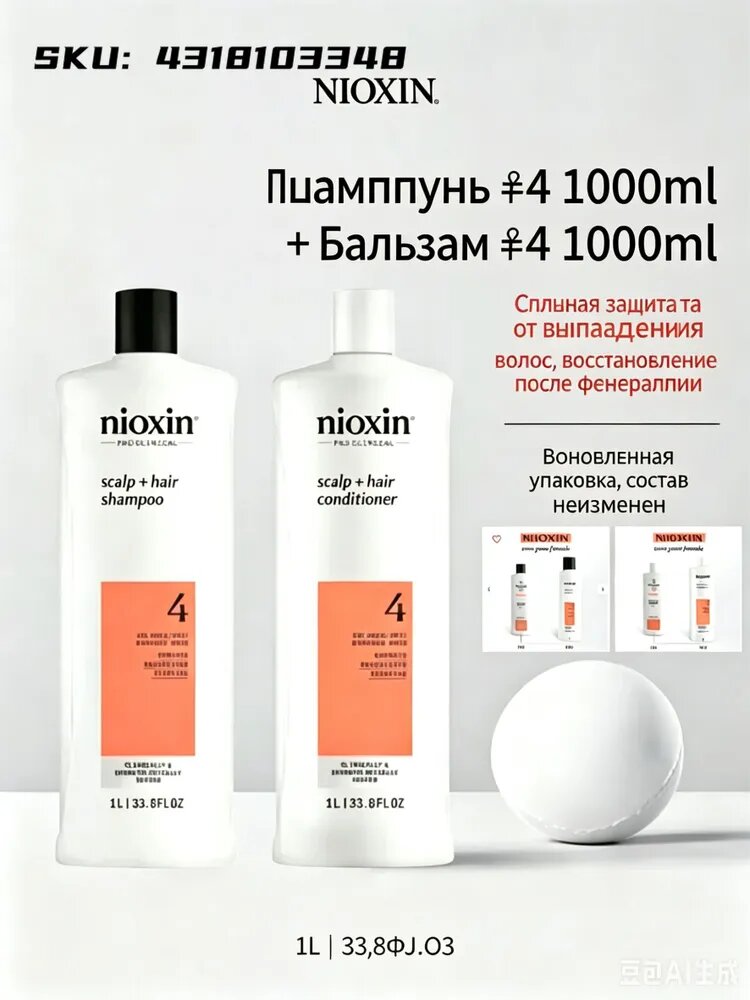 Nioxin Шампунь для волос, 1000 мл