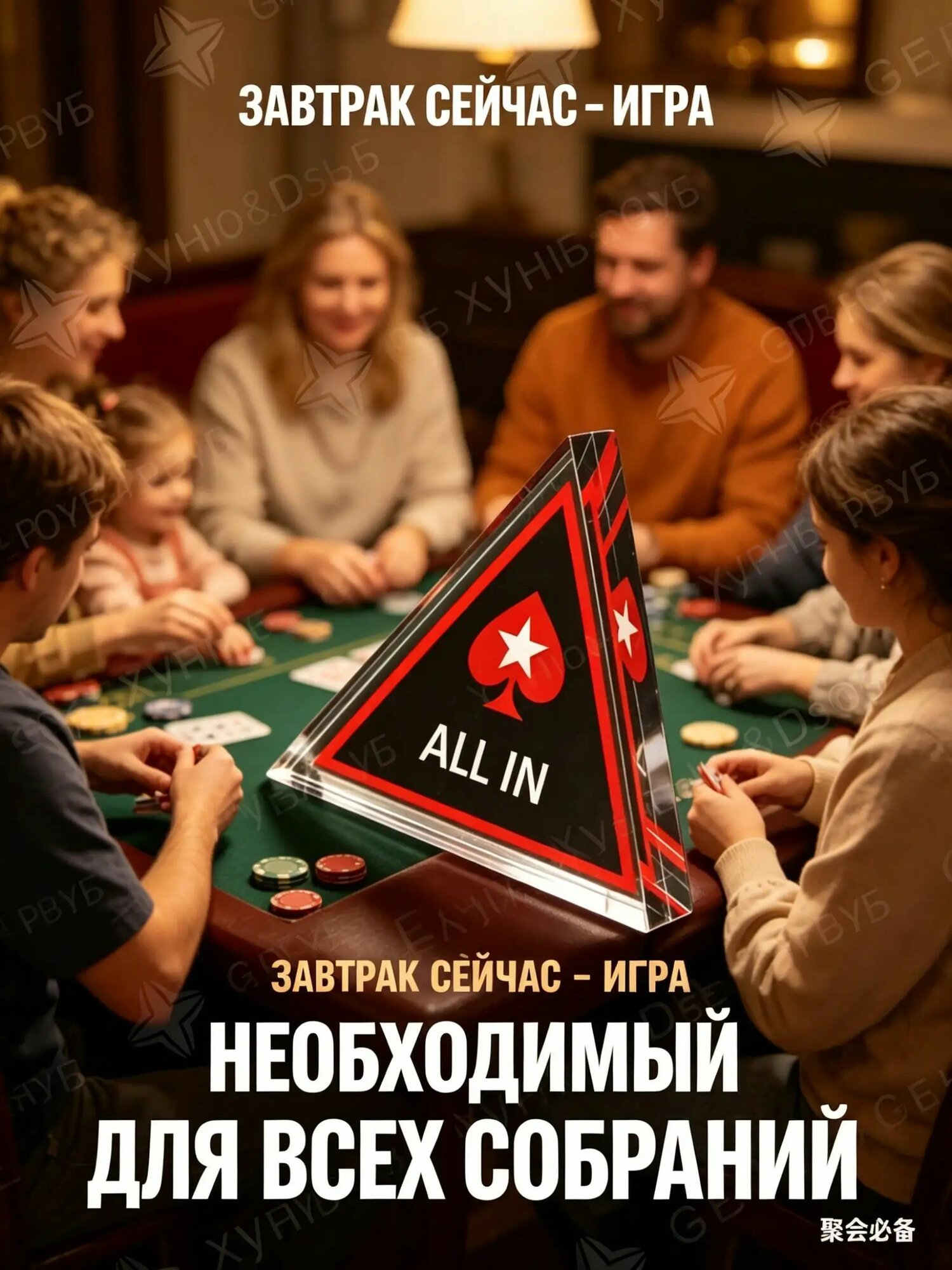 Фишка All In для покера из акрила / Кнопка All In / Аксессуары для покера / Фишка сувенир