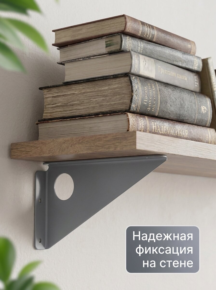 1 пара. Кронштейны для полки на стену, усиленный полкодержатель металлический, уголки, крепление, держатели