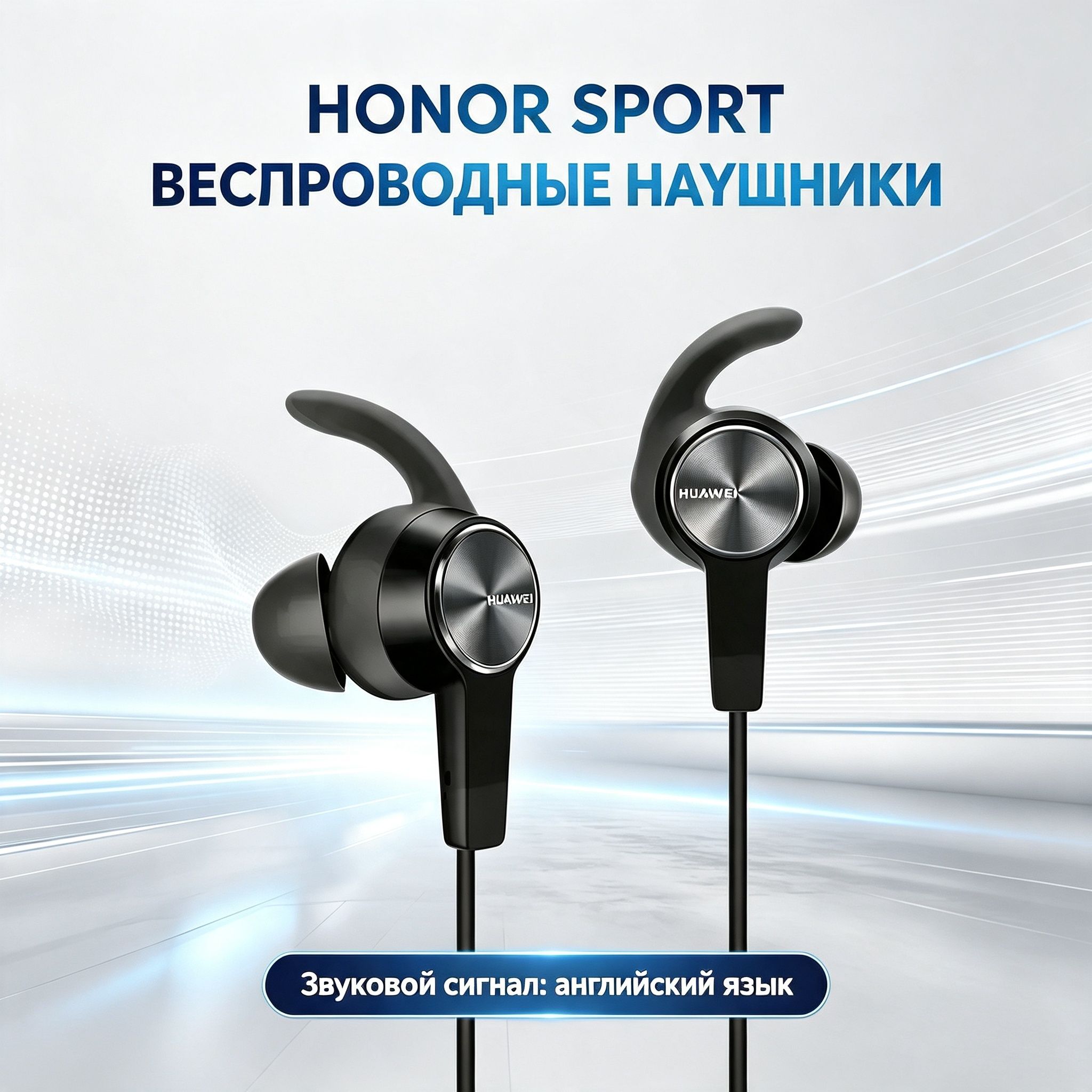 Honor Наушники беспроводные с микрофоном Honor Sport AM61, Bluetooth, USB, черный матовый