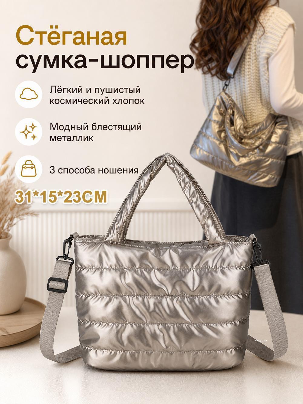 Сумка мессенджер