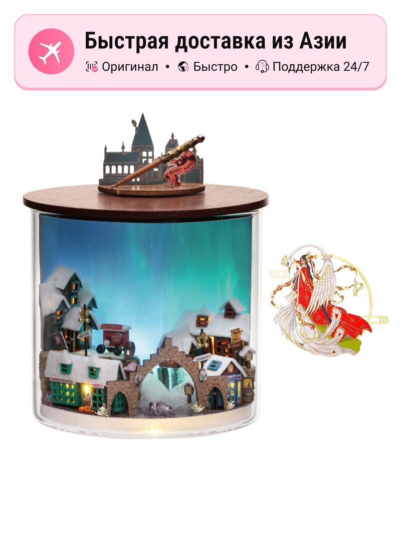 Конструктор унисекс ZHIQUWU Dream Bottle Волшебный Маленький Домик, 300 деталей, B 041 5072734