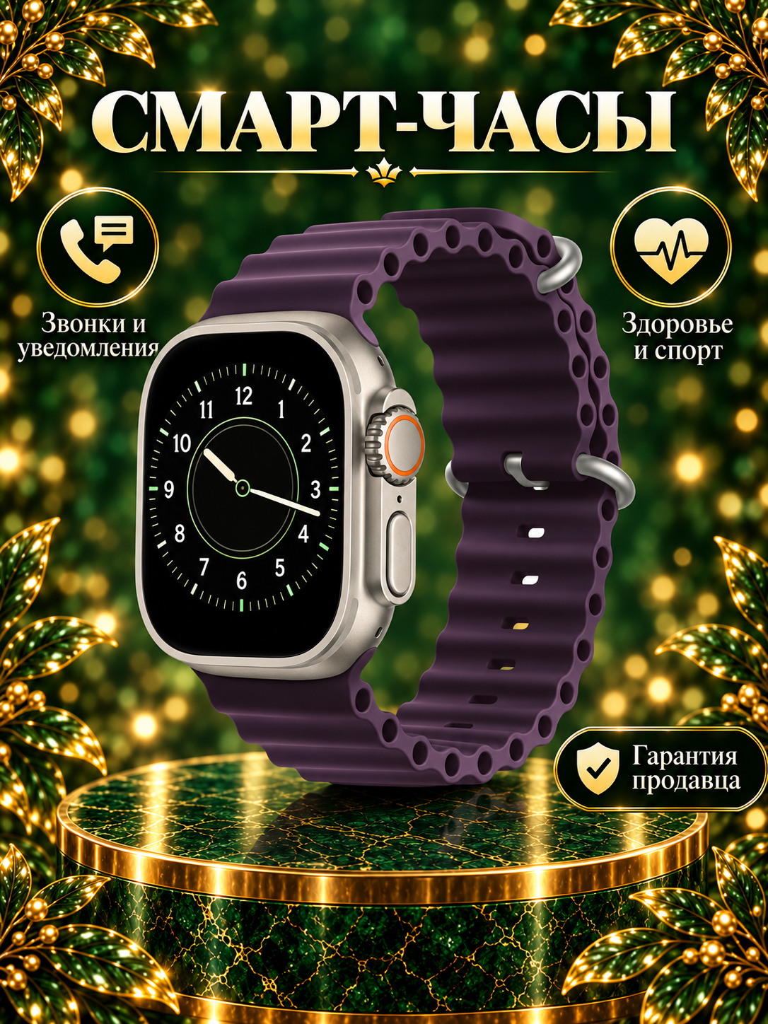 Смарт часы HK9 ULTRA 2 Умные часы PREMIUM Smart Watch AMOLED, iOS, Android, ChatGPT, Bluetooth звонки, Фиолетовый
