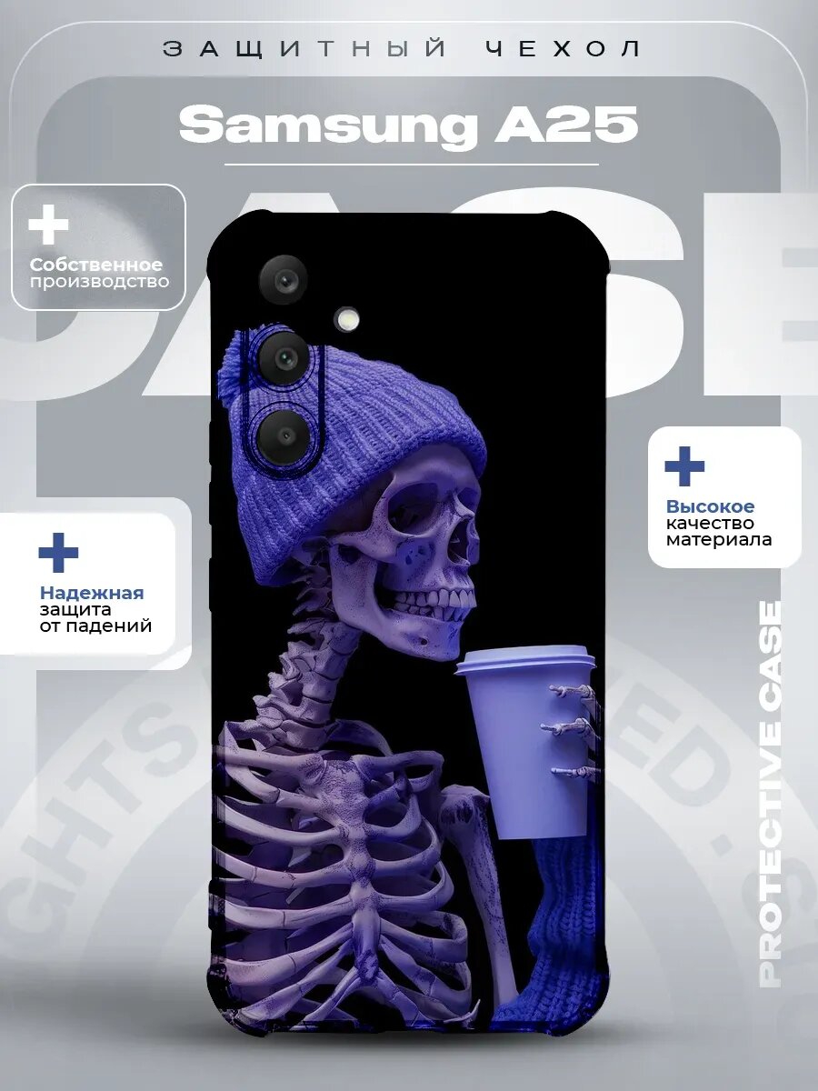 Чехол на Samsung A25 с принтом череп