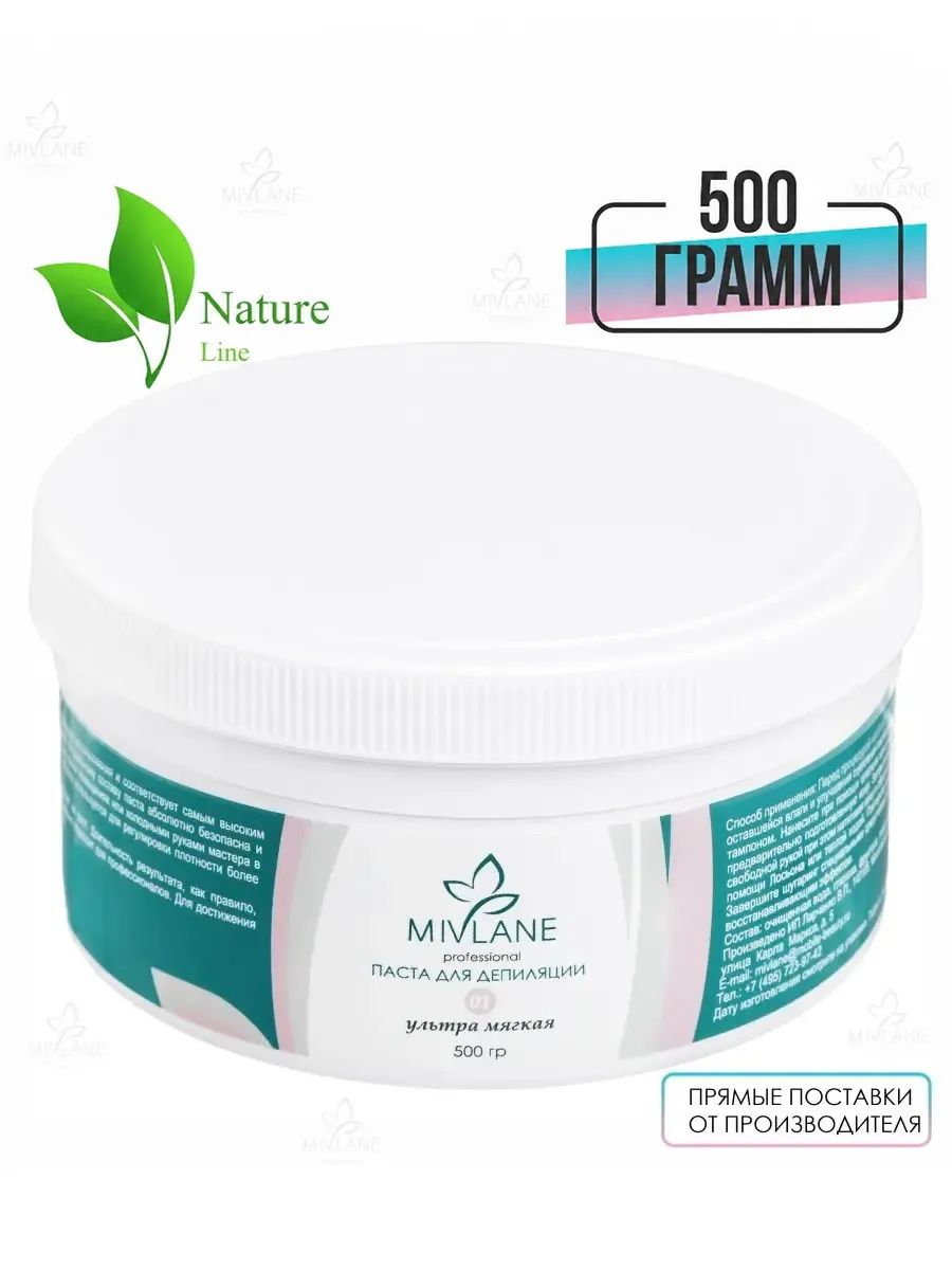 Mivlane Сахарная паста для шугаринга (депиляции) Ультра Мягкая 500 гр