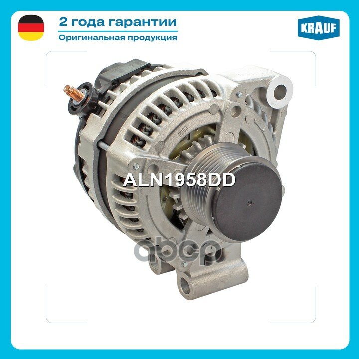 Генератор! 150A восстановл Land Rover Discovery 2.7TD 04>, Range Rover Sport 2.7TDVM 05> Krauf арт. ALN1958DD