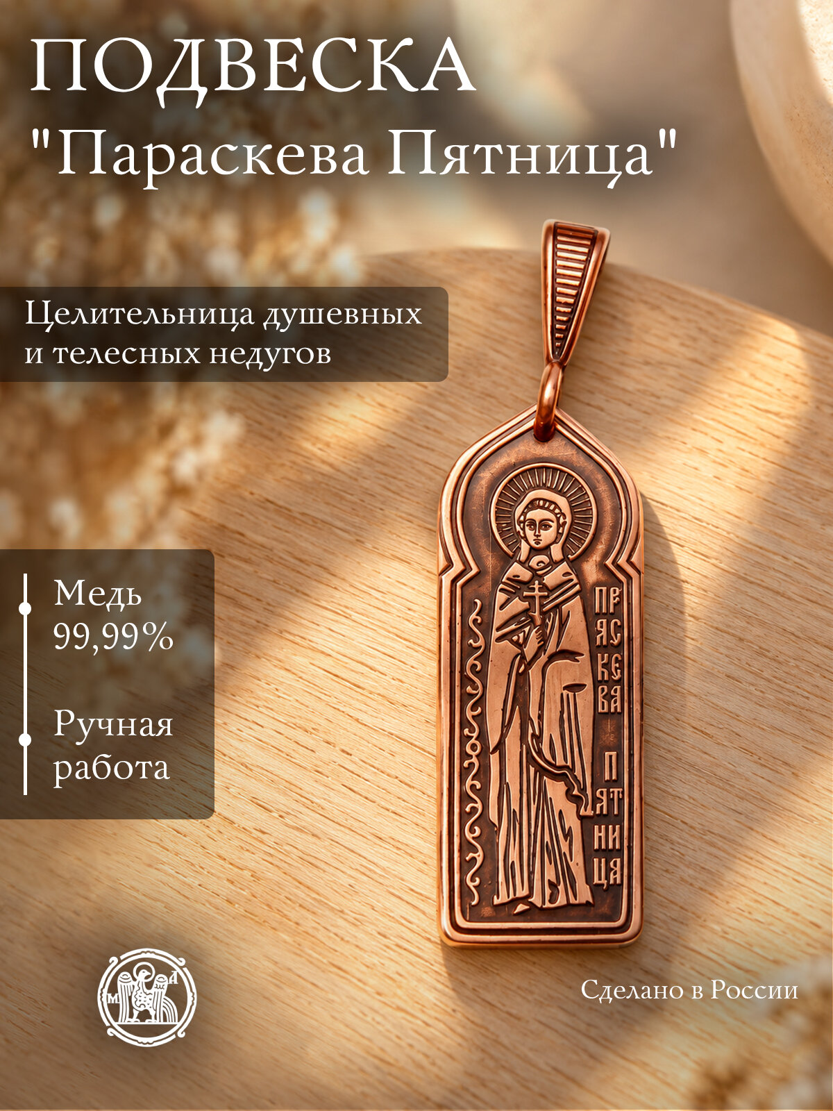 Подвеска