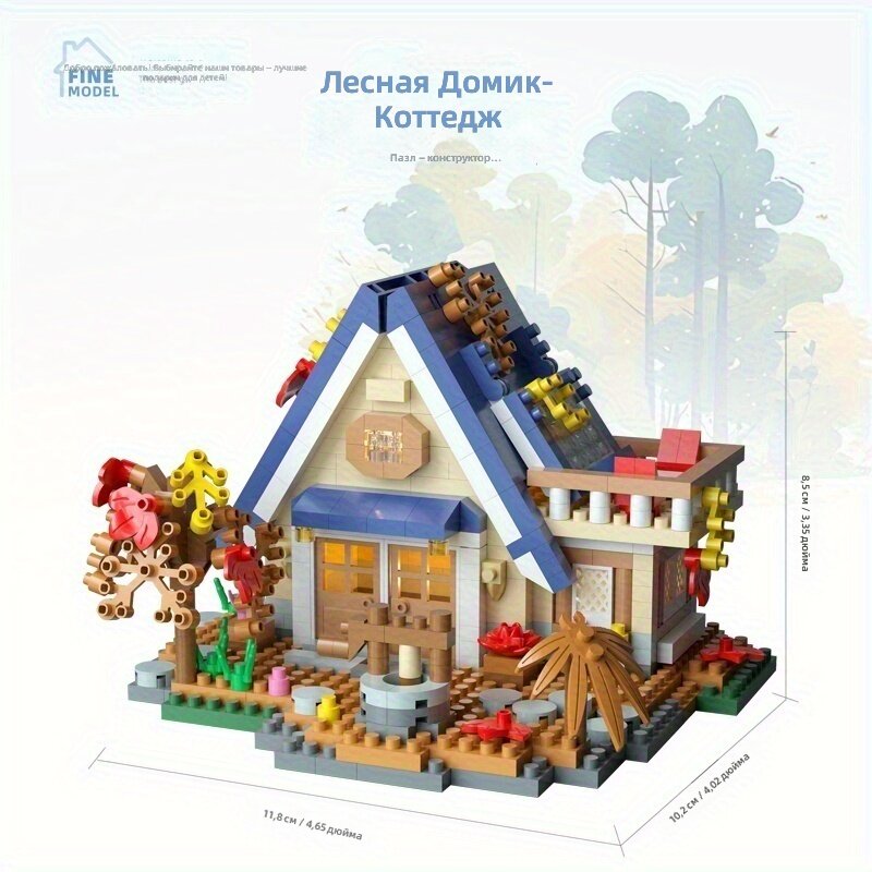 Мини-сборная модель лесного домика на дереве в ретро-стиле, пазл-конструктор для украшения стола и подарка, вариант Фэнтези