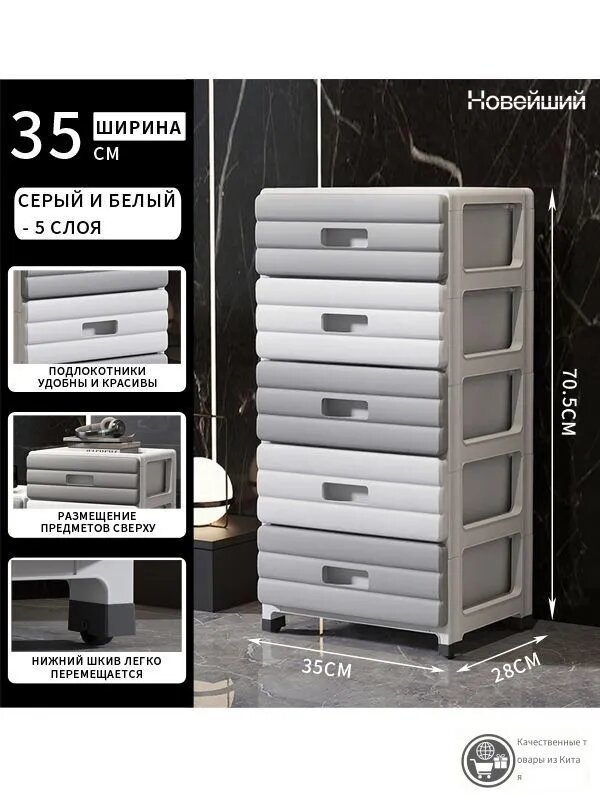 Комод, 35х26x70.5 см