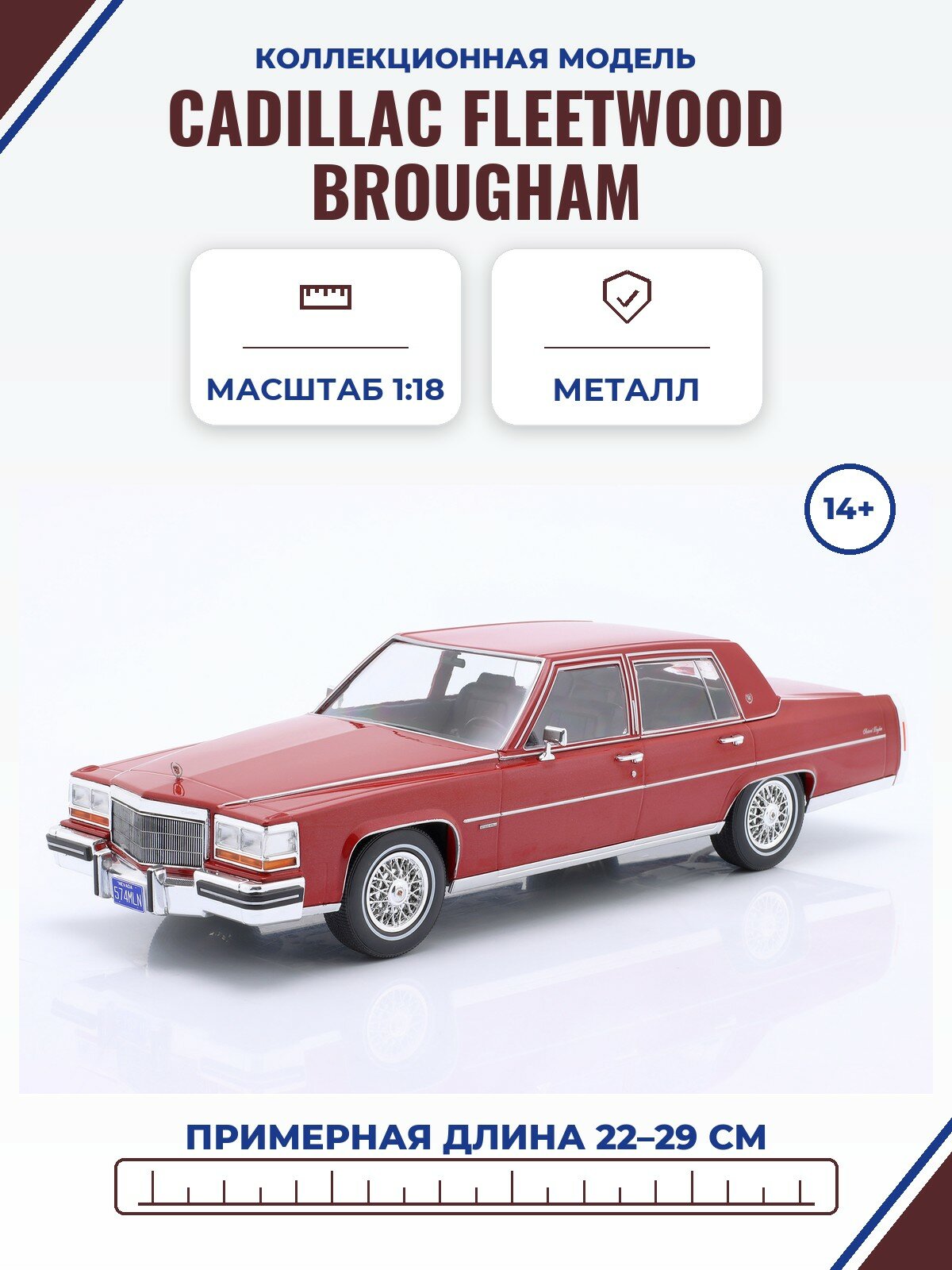 Модель коллекционная MCG Cadillac fleetwood brougham redmetallic