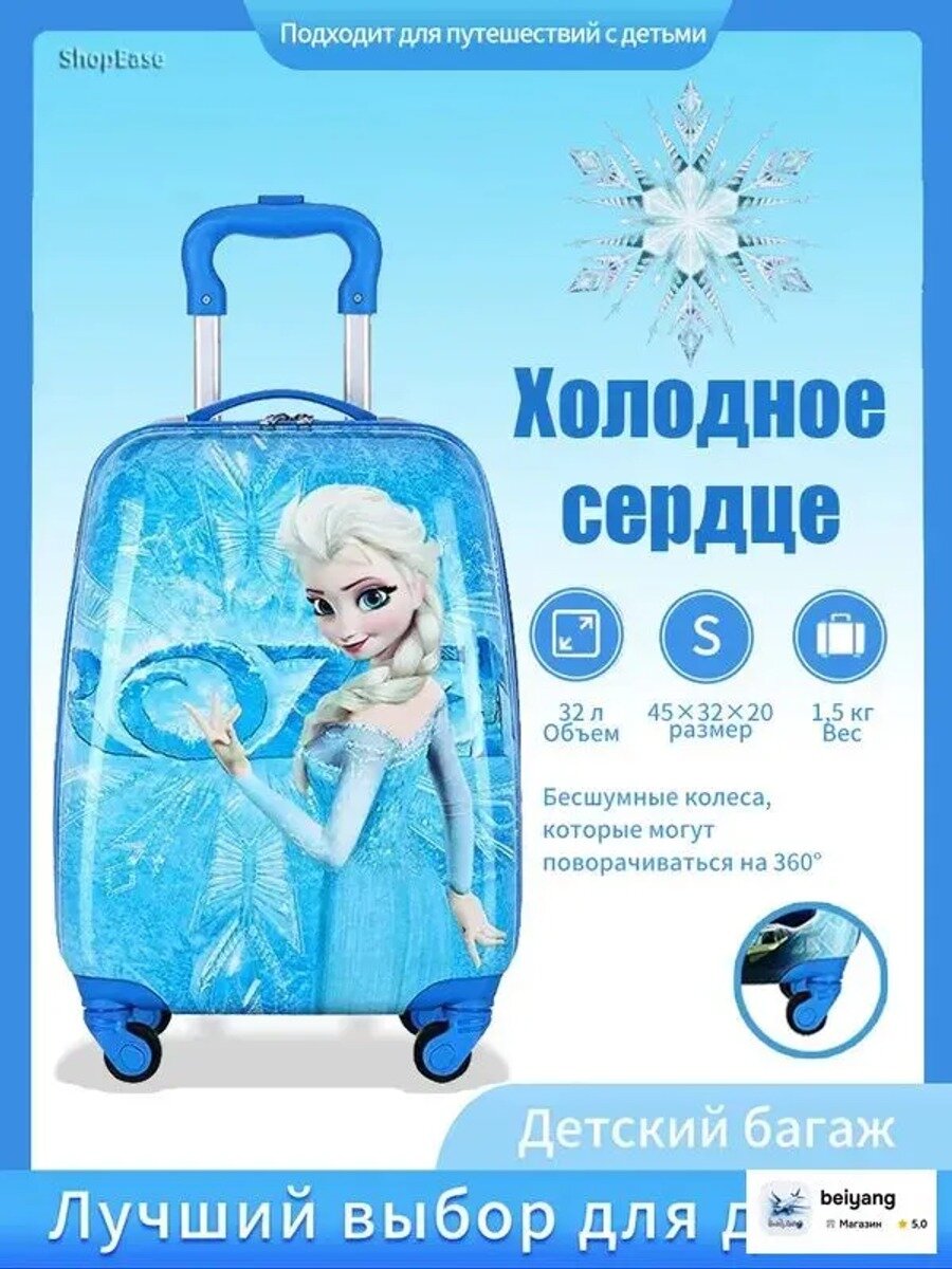 Чемодан