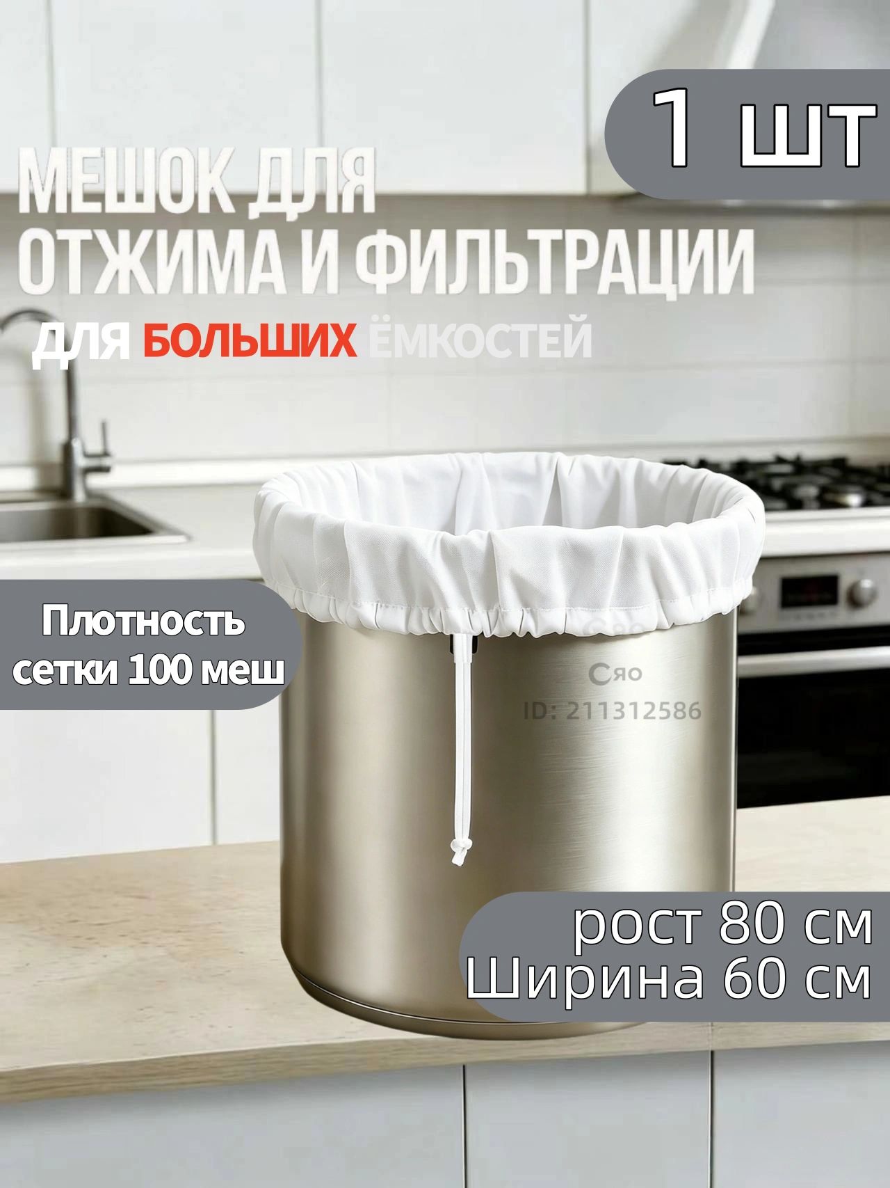 Лавсановый мешок