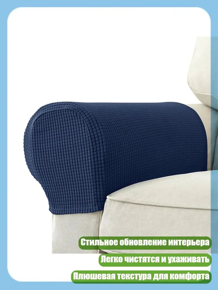 Кушетка, темно-синий