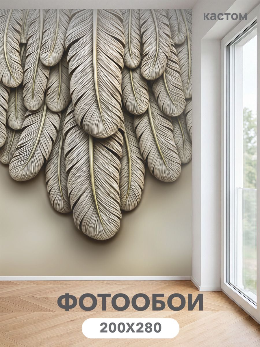 Фотообои на стену флизелиновые 3d барельеф 200х270 см