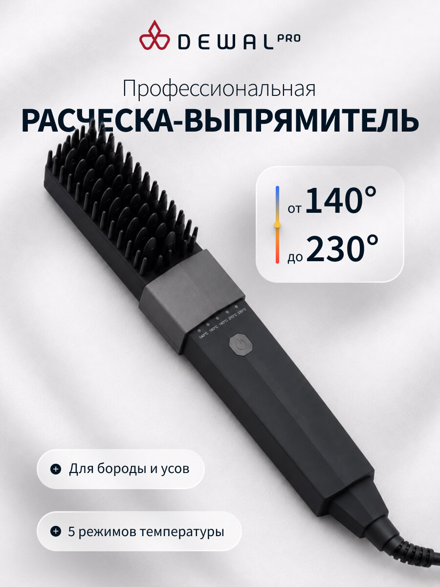 Расческа-выпрямитель для бороды и усов DEWAL PRO BARBER STYLE 03-184