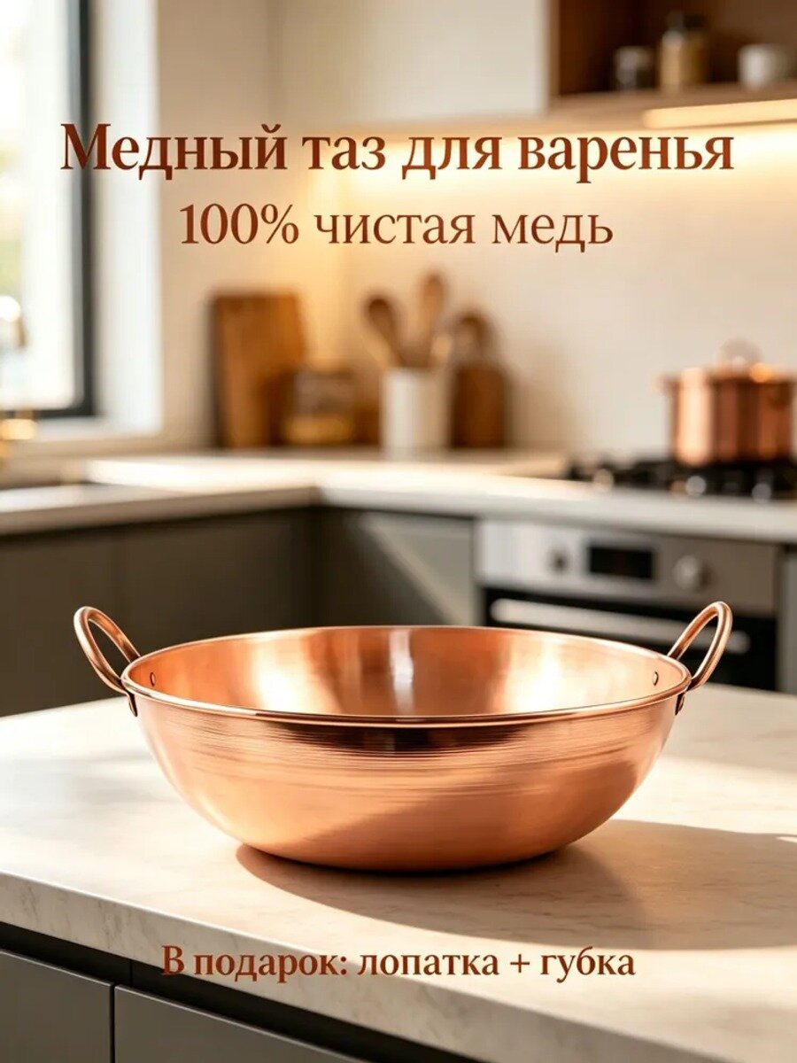 Уховарка из меди объёмом 4,5 л без крышки, с толстым дном и ненагревающимися ручками
