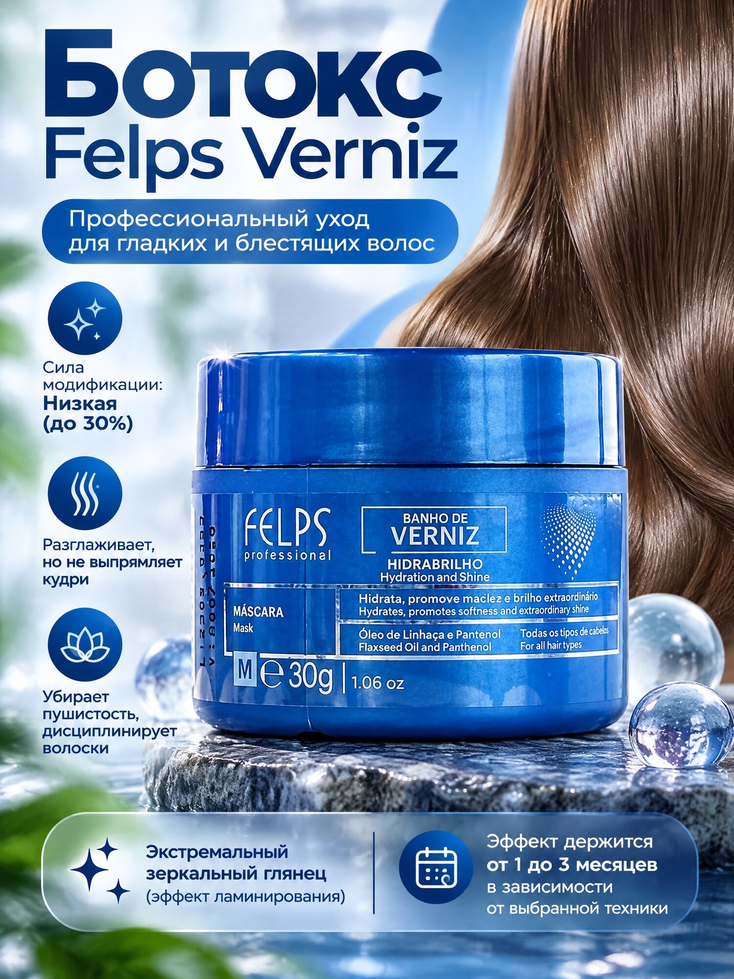 Felps Banho de Verniz Professional Ботокс для ухода за волосами 30 гр