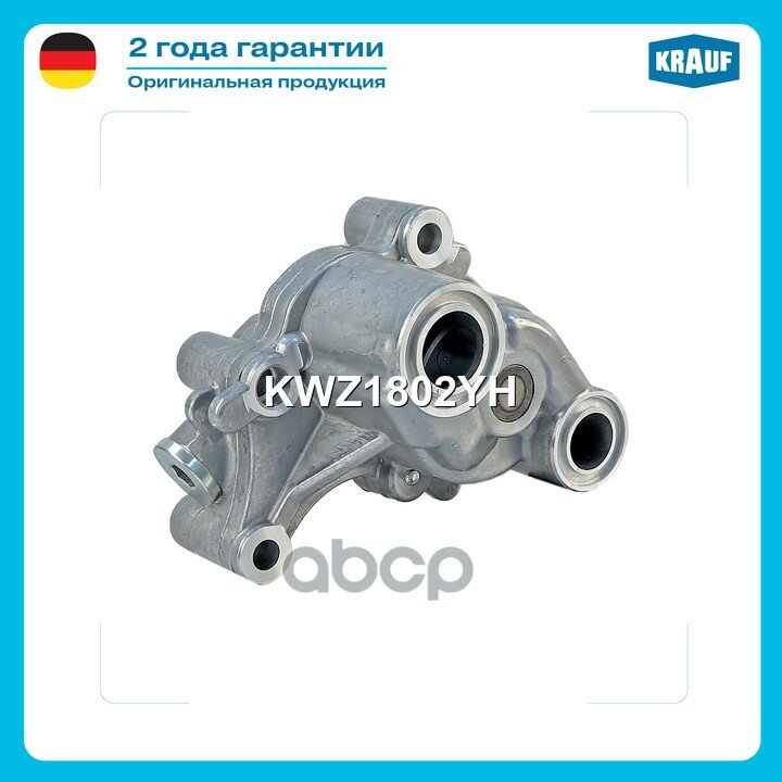 Насос масляный Krauf арт. KWZ1802YH
