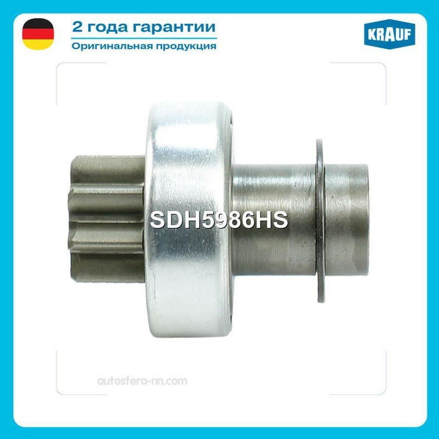 KRAUF SDH5986HS Бендикс стартера !8z CR D28 L60 10шл. \YANMAR Various Models, 3TN63 10.1995-, 3TN66, 3TNE6